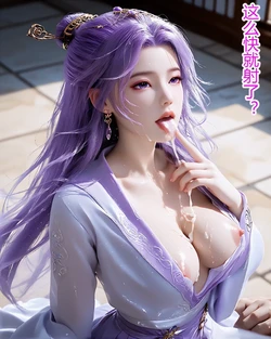 [fh8di]云霄仙子-幽会[AI Generated] 作品封面