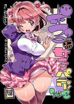 (C96) [Potato Salad (Kurisu)] Popuni Kei Joshi Panic! Vol. 8 [English] [biribiri] [Colorized] 作品封面
