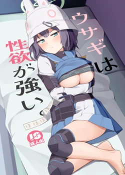 [Oniku ga Tabetai Gozen Niji (Befu)] Usagi wa Seiyoku ga Tsuyoi. (Blue Archive) 作品封面