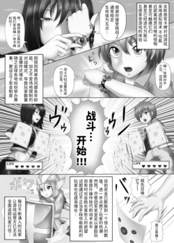 [とろとろレジスタンス (沈没タワー)] Lust Card (カードバトルでモンスター娘に犯される合同誌1 熱闘編) [Mcx2005个人翻译] 作品封面
