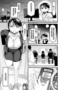Sangai_ウチの旦那の顔が良すぎる！ 作品封面