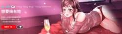 [Minogi & Cobung /KIDARISTUDIO] 想要拥有她 | 渴望占有她 |渴望佔有她 | 想要擁有她 1-100 END [Chinese] 作品封面