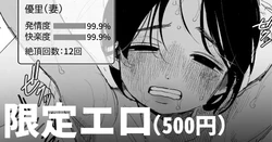 [Idaten Funisuke] Hatsujou Mahou ni Taetara Gosenman-en | 발정 마법을 견디면 5천만 엔 [Korean] 作品封面