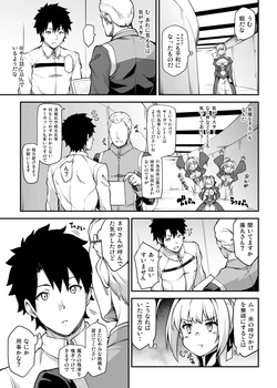 [yozo] Nero ni Dorodoro ni Shaseiyoku wo Aorareru Ohanashi (Fate/Grand Order) 作品封面