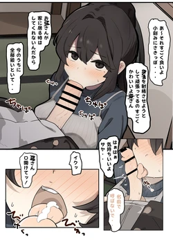 [なわけな] とある家 作品封面