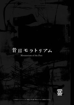 [Osouzaiya (Yoshizaki)] Moratorim of the past [Digital] 作品封面