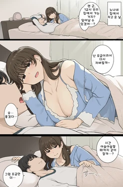 [Wakamatsu] Mesaki no Kairaku o Chiratsukasete Daraku o Izanau Warui Onee-san [Korean] 作品封面