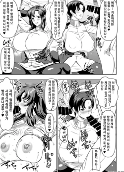 [Osuwaani] Request Itadaita Mono desu (Mobile Suit Gundam SEED) [Korean] 作品封面