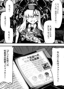 [サニーサイド] 羽沼マコトとカーマ・スートラ (ブルーアーカイブ) 作品封面