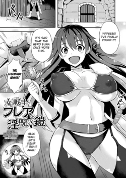 [Tenro Aya] Female Warrior Flare And The Cursed Lewd Armor (Tentacle Holic) [English] [Kuraudo] 作品封面