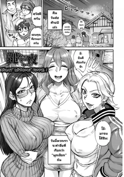 [Ameyama Denshin] Nawa Nai Yoru (Anata ni Furetakute) [Thai ภาษาไทย] [Digital]