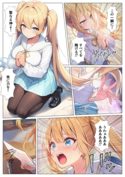 [シコリの森] 悪堕ち退魔学園〜純潔の三姉妹は快楽の闇にあえぐ [AI Generated] 作品封面