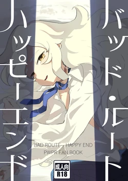 [Yamino no Yatsu o Dasu Tokoro (Shiranai Hitoshi)] BAD ROUTE HAPPY END (Jikkyou Powerful Pro Yakyuu) [English] [mysterymeat3] [Digital] 作品封面