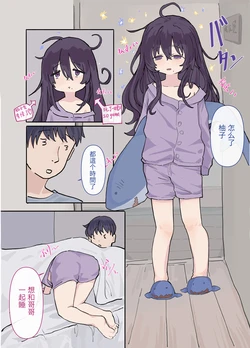 [Ika9] Echi na InCha Imouto Yuzu | 抖m阴角妹妹柚子酱 [Chinese] 作品封面