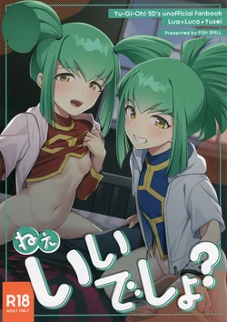 (C107) [Fishspell (fnd)] Nee, Ii desho? (Yu-Gi-Oh! 5D's) [English] 作品封面