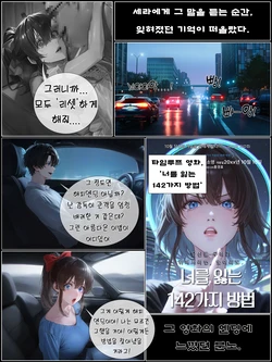 [AI Generated][Hoeeeng] 상냥한 아내의 출근배웅 (A Sweet Wife’s Morning Send-Off) Ep07 作品封面