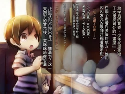 [Commamion (Numa)] Pet na Shokushu Boku-tachi no Shokushu Ikusei Nikki[Chinese]