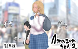 [Pal Maison] Koushinchou Kinniku Futanari Tanpenshuu Amazon-chan Dokata no Miyuki-san