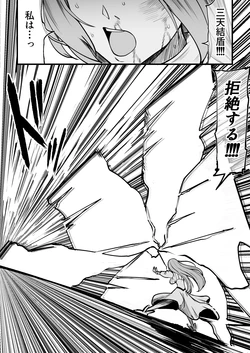 [Takasuke] Pepe-sama ni Tsukamatta Orihime ga Aisarechau Ohanashi (BLEACH) 作品封面