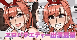 [テフル] エロバラエティー出演夏葉 (アイドルマスターシャイニーカラーズ) 作品封面