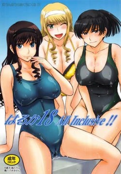 [Tsukino Jyogi] Haruka | Hibiki | Jessica (All Inclusive) 作品封面