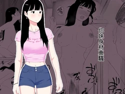 [oroboy] Your sister has such a sexy body, doesn't she?[Cliff漢化] 作品封面