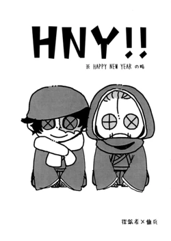 [Tsukasa] HNY！！ [IdentityV][Chinese]
