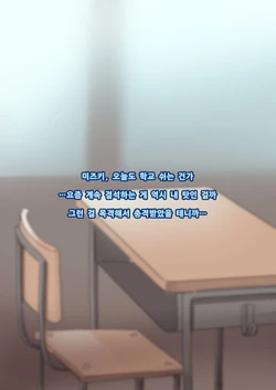 [Isenori] 교실의 그 아이는 인간을 그만둔 젖소가슴 변기녀 15 [Korean] 作品封面