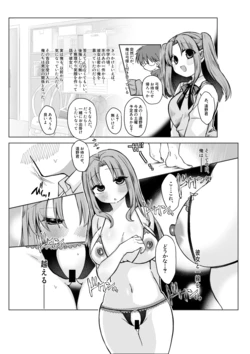 [みみっく] 志貴君とさっちんのお話。(月姫) [日本語、英語] 作品封面