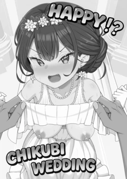 [39tei]Happy_Chikubi_Wedding 作品封面