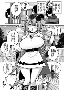 [Himajin no Izu] Nonbee Joon-chan Saihou (Touhou Project) 作品封面