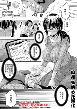 [Yagami Sai] Tonari no Kajitsu wa Boku ni Dake Amai. | 隔壁的果實只對我撒嬌 (COMIC HOTMiLK Koime Vol. 57) [Chinese] [Digital] 作品封面