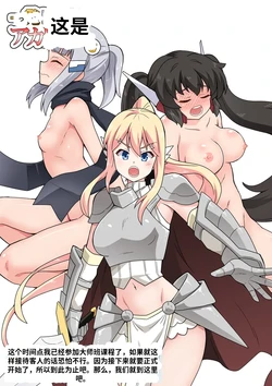 [フクロウなる鳥] 一発ヒーローアカリちゃん6[Chinese] 作品封面