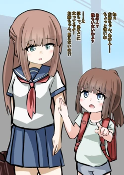 [OtonoF] Imouto ga Nanika ni Hyoui Nottorareru Hanashi