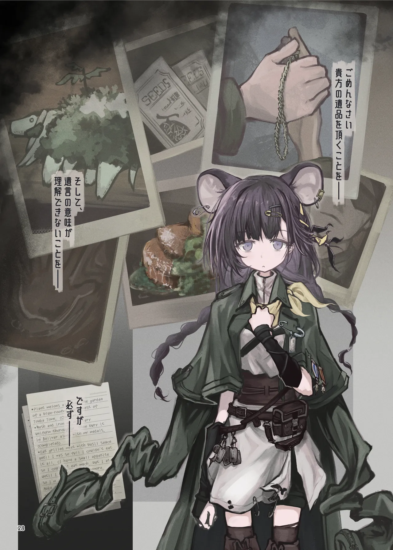 ページ画像