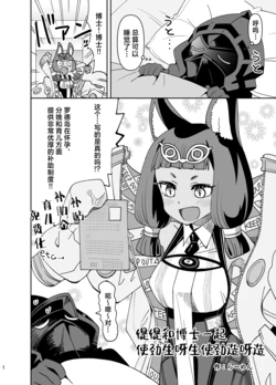 [Ra-men] Titi to Doctor to Umeya Fuyaseya丨缇缇和博士一起使劲生呀生使劲造呀造 (Arknights) [Chinese] [角都九阳个人汉化] 作品封面