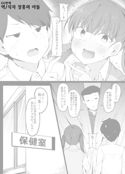 [Corundum] Seikyouiku Jisshuu de Naka no Warui Danjo ga Kumasareru Hanashi | 성교육 실습에서 사이 나쁜 남녀가 짝이 된 이야기 [Korean] 作品封面
