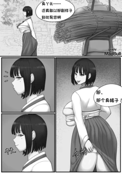 [MadBull] 贞顺儿 （个人翻译） 作品封面