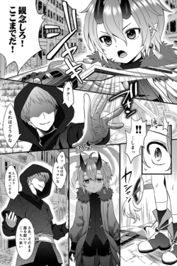 [Rushichi] Skeb Nouhin Mono 作品封面