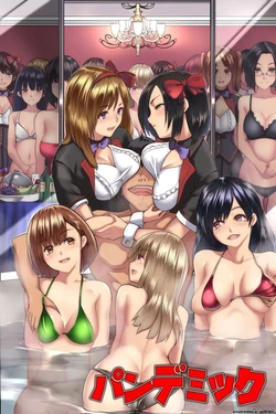 [DL Mate (big.g)] Pandemic ~ Harem Kansei [English] [MTL] 作品封面