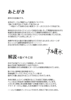 Even if you cry, I won't forgive you~ [Gurida Soumu] 作品封面
