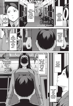 岩崎ユウキ 「赤い爪の女」 作品封面