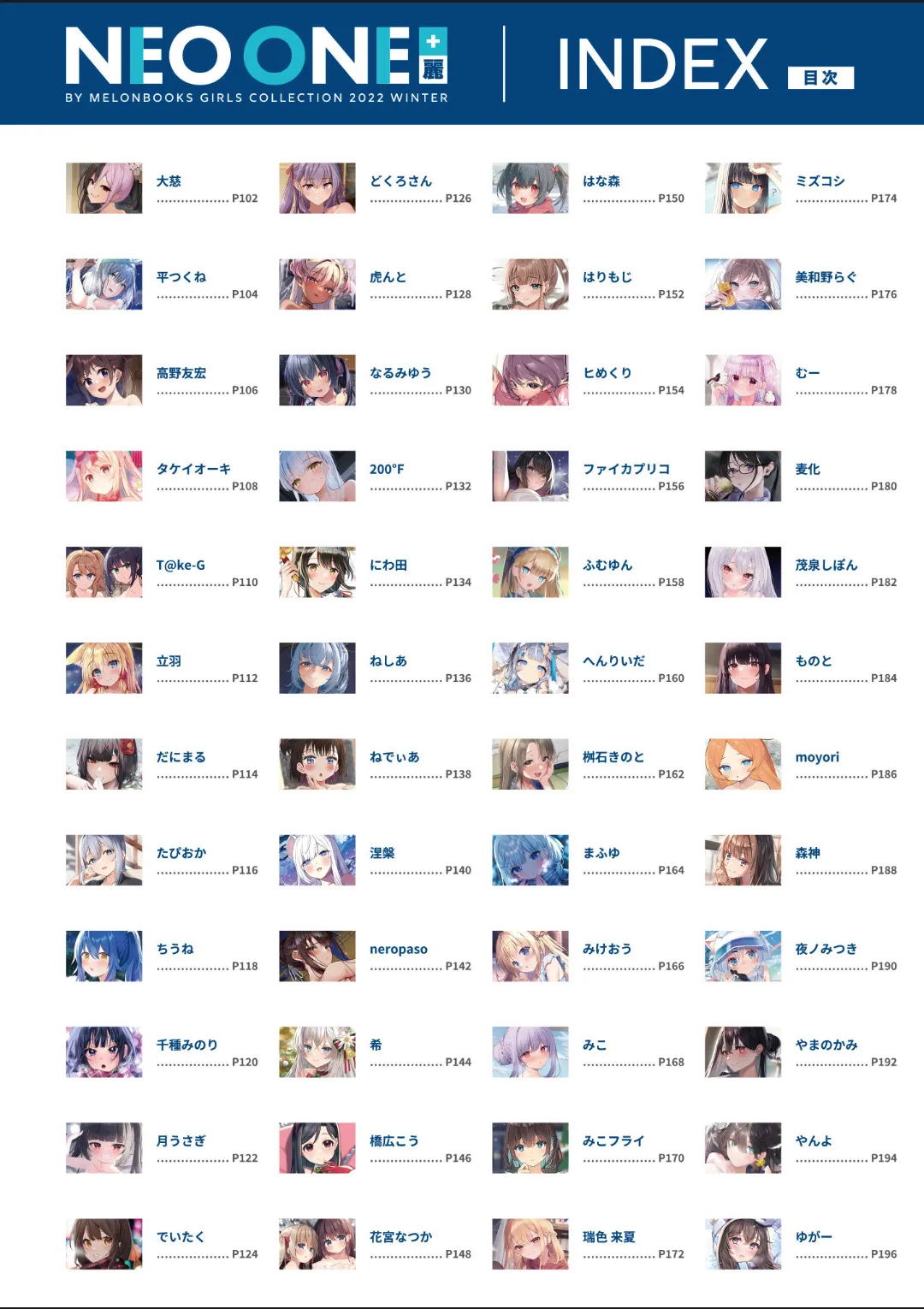 ページ画像