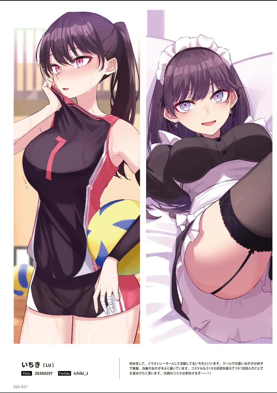 ページ画像