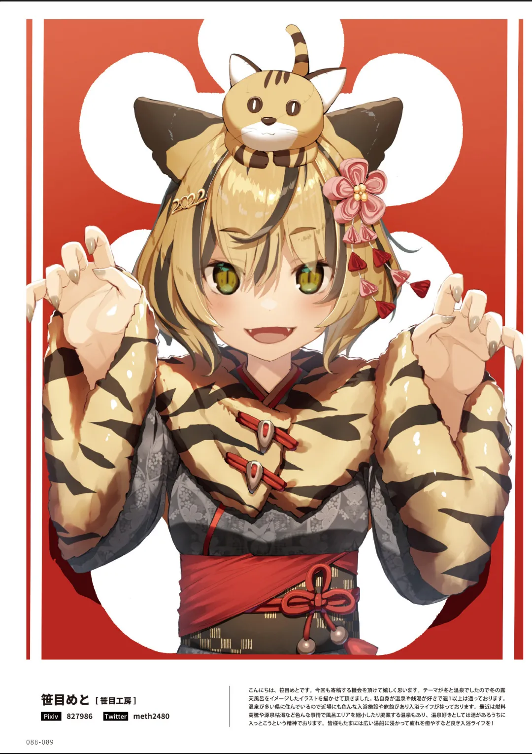 ページ画像