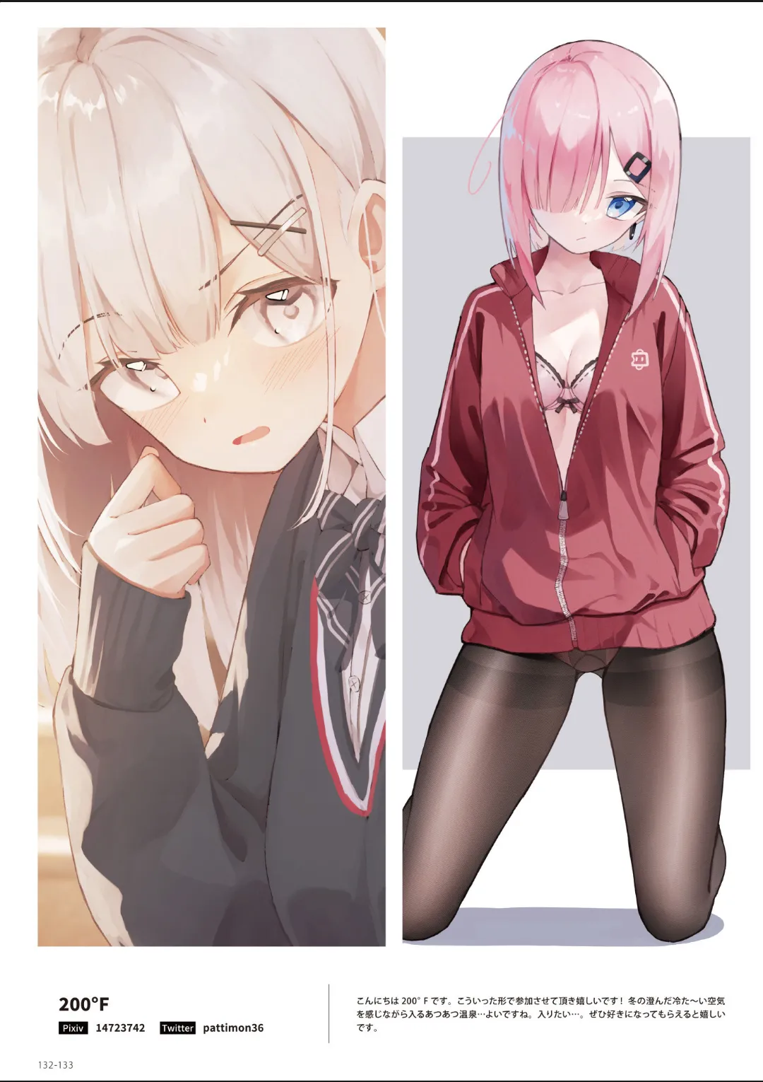 ページ画像