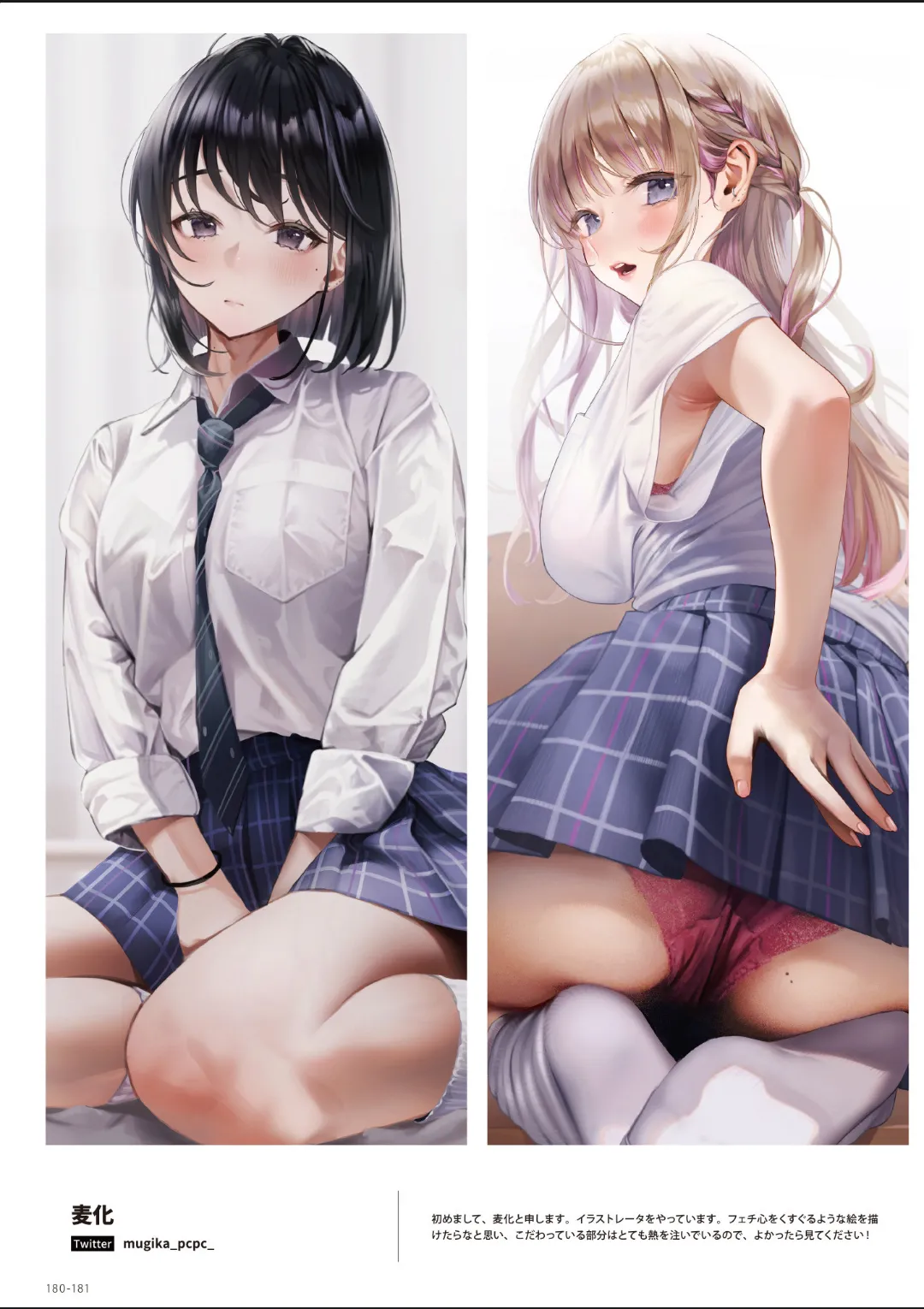 ページ画像