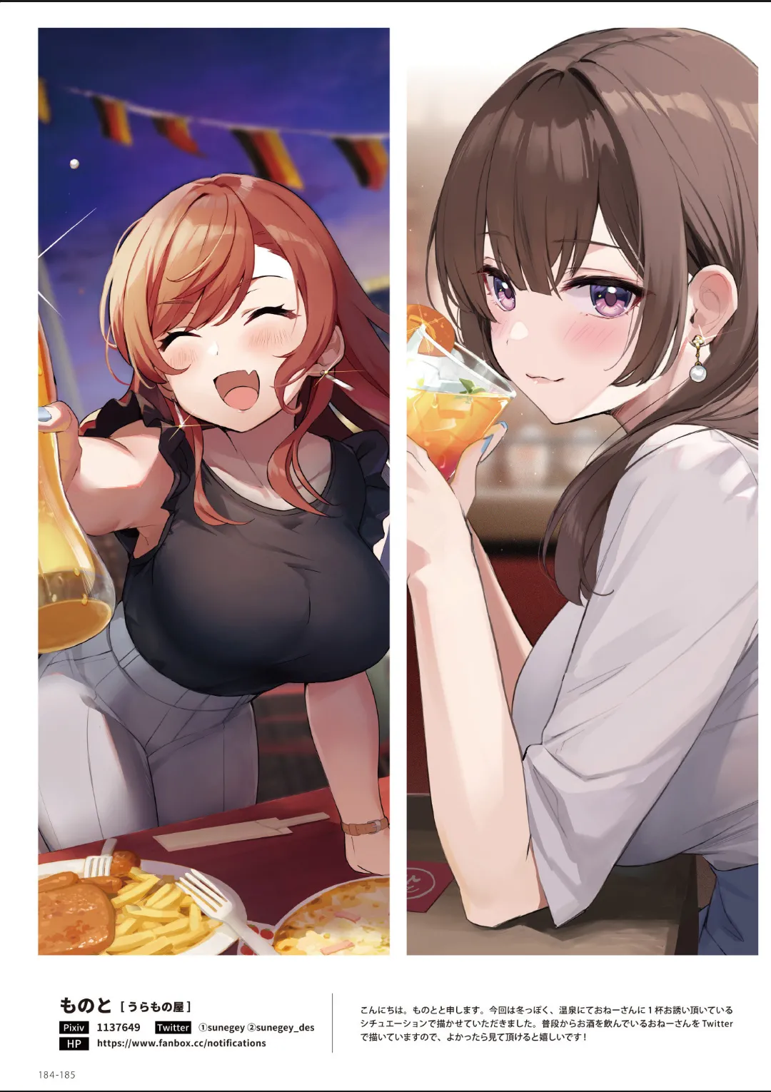 ページ画像