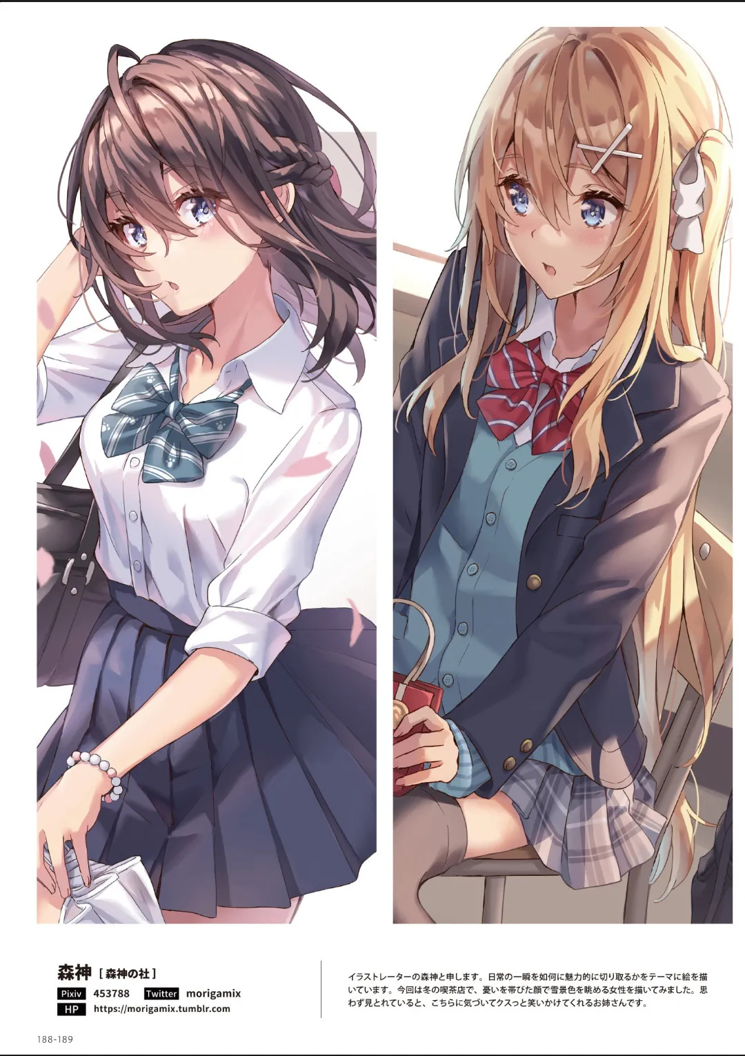 ページ画像