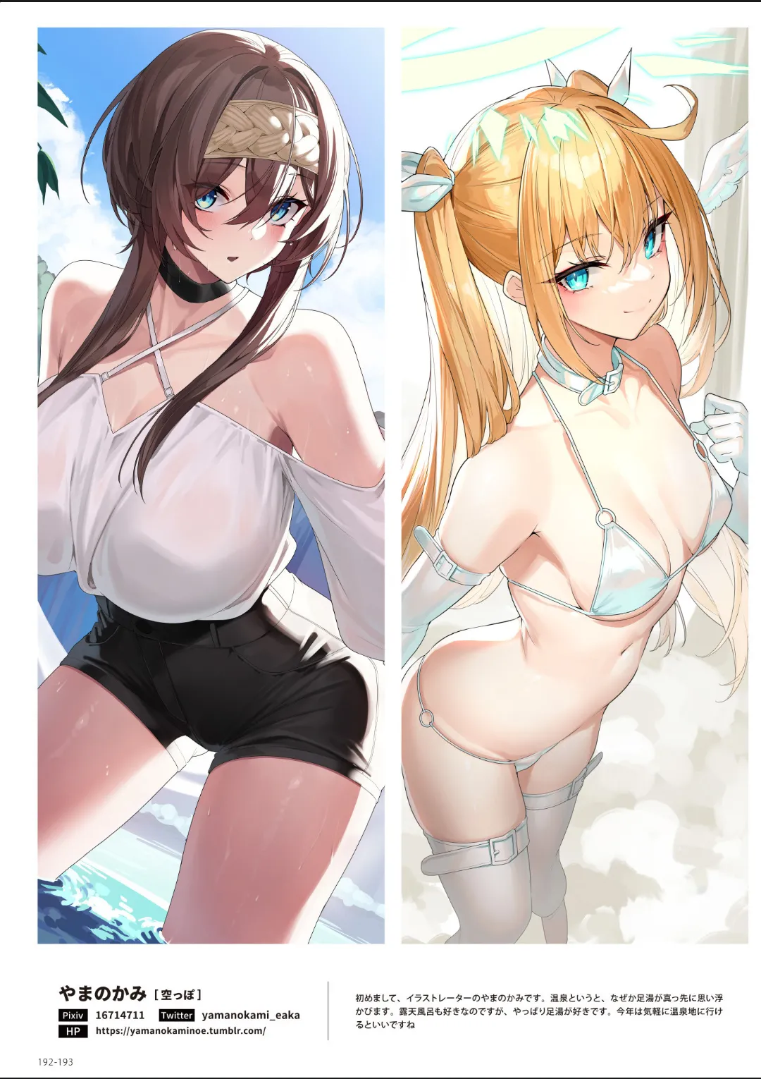 ページ画像